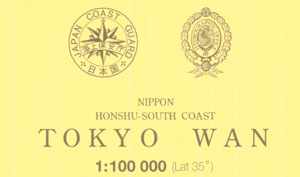 盖在JP海图上的日本海上保安厅,英国水路部的二个印章