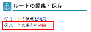 編集・削除モード選択部