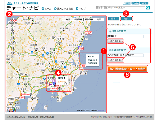 地図から出入港地を選択画面