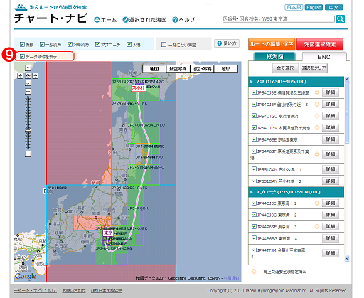 海図の選択画面(電子海図)