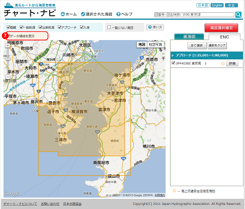 海図の選択画面(電子海図)
