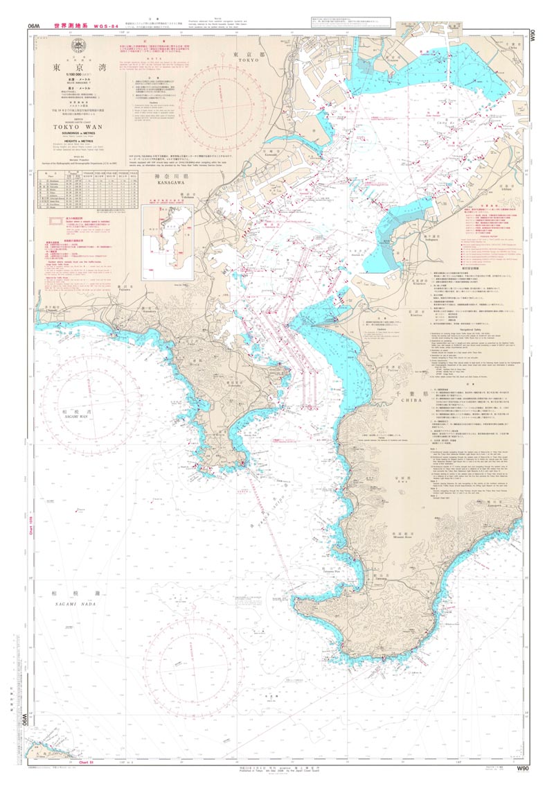 航海用海図 W90 東京湾 日本水路協会