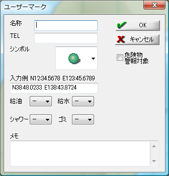 ユーザーマーク