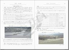 本州北西岸水路誌