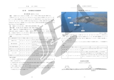 北海道沿岸水路誌