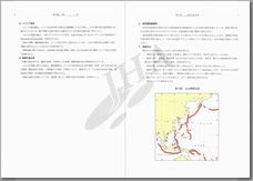 近海航路誌