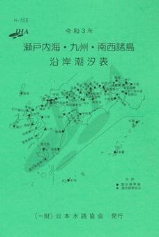 最速 野柳潮汐表 最速 野柳潮汐表