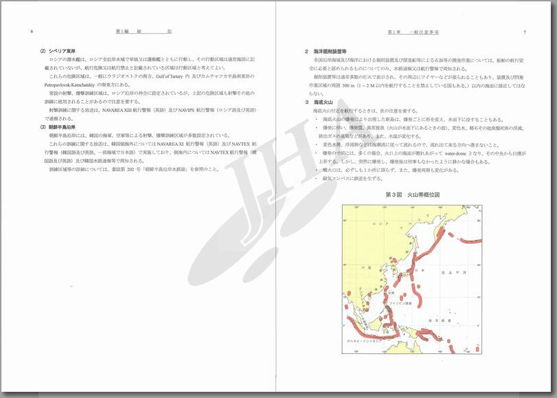 近海航路誌 - ウインドウを閉じる