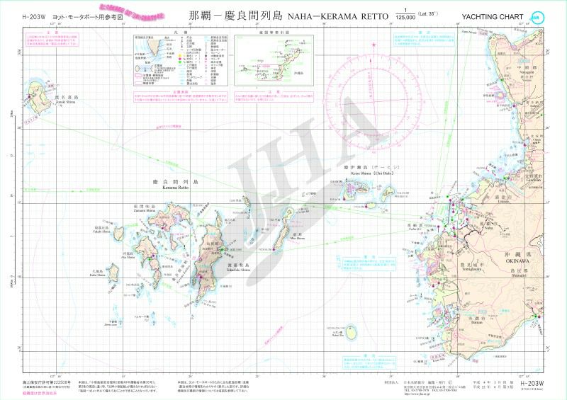 那覇－慶良間列島　【B3判】 - ウインドウを閉じる