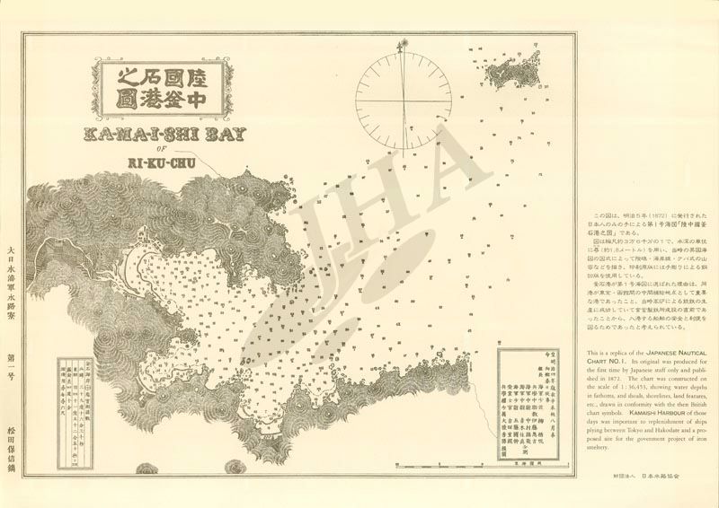 陸中國釡石港之圖 - ウインドウを閉じる