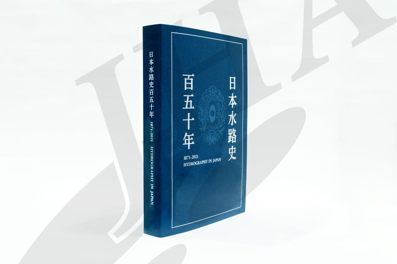 日本水路史150年 - ウインドウを閉じる